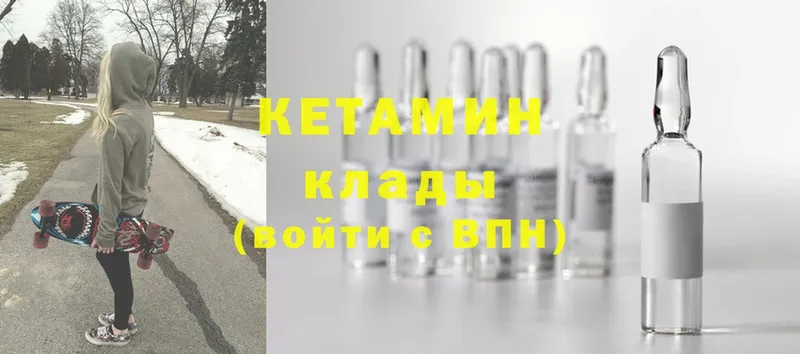 наркотики  Воткинск  Кетамин VHQ 